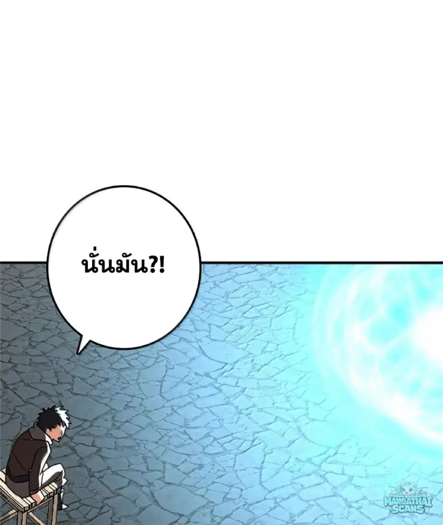 Release That Witch ตอนที่ 612 หน้า 23