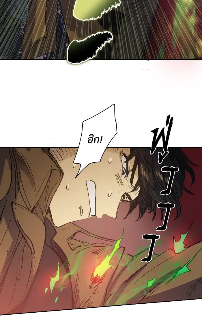 The S-Classes That I Raised (My S-Class Hunters) ตอนที่ 4 หน้า 49