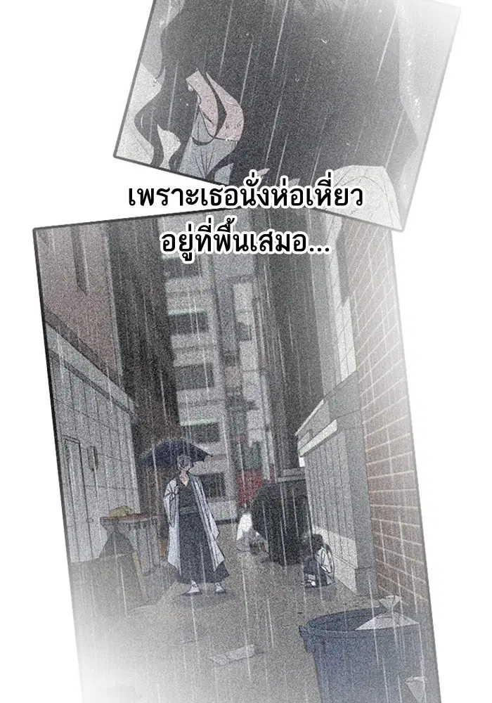 Study Group ตอนที่ 95 หน้า 107