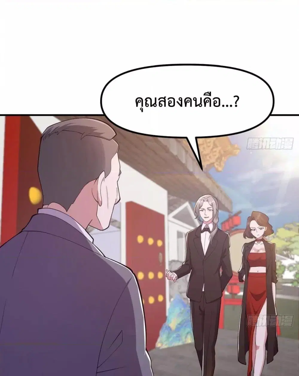 Master Cultivation Return ตอนที่ 450 หน้า 16