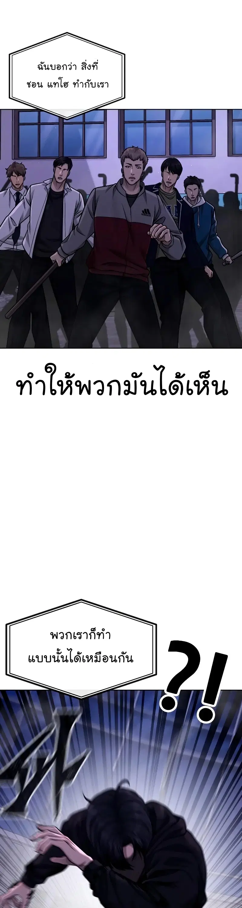 Quest Supremacy ตอนที่ 118 หน้า 39