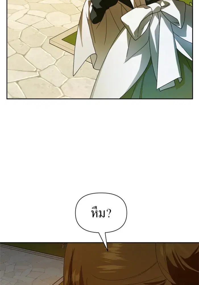 Your Throne ตอนที่ 72 หน้า 137