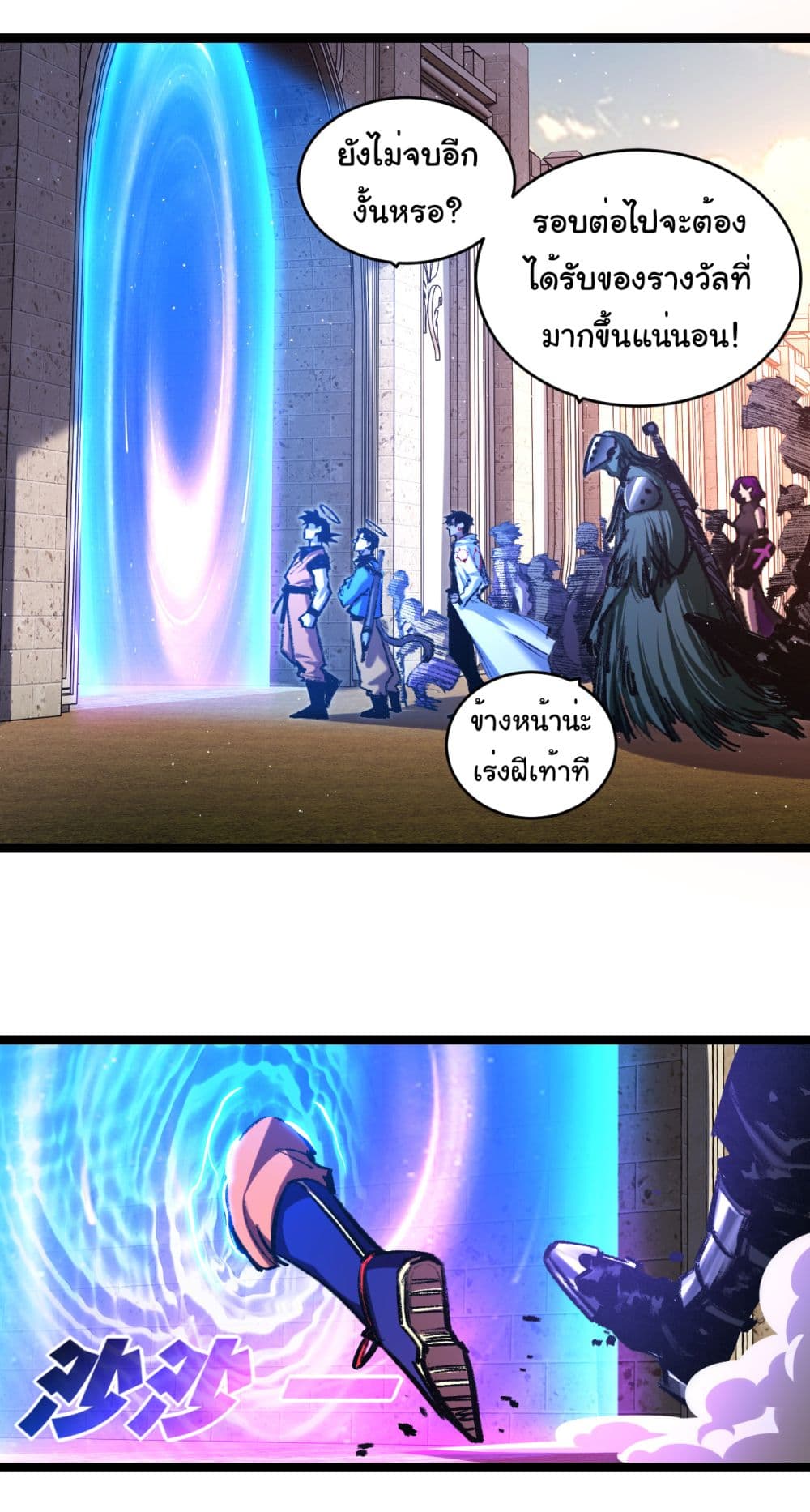 Moon Slayer (I’m The Boss in Magic Moon) ตอนที่ 38 หน้า 23