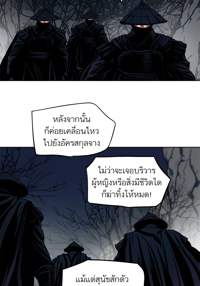 Escort Warrior ตอนที่ 109 หน้า 39