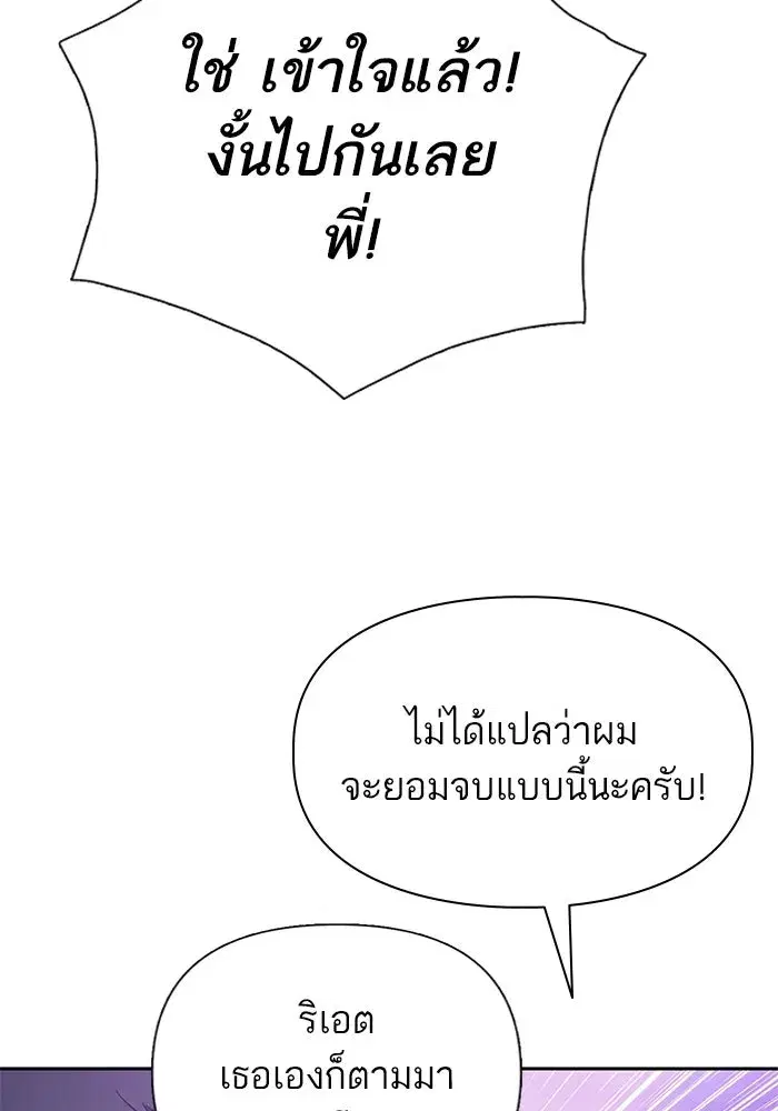 The S-Classes That I Raised (My S-Class Hunters) ตอนที่ 95 หน้า 46