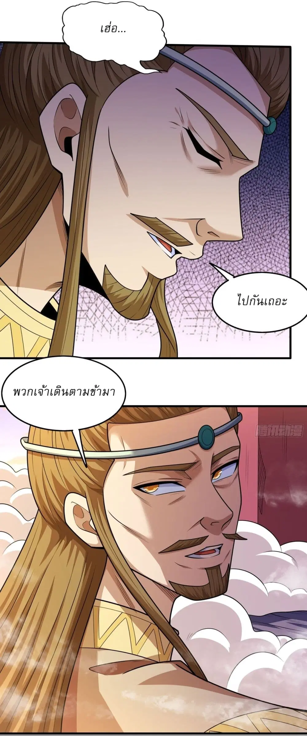 God of Martial Arts ตอนที่ 821 หน้า 4