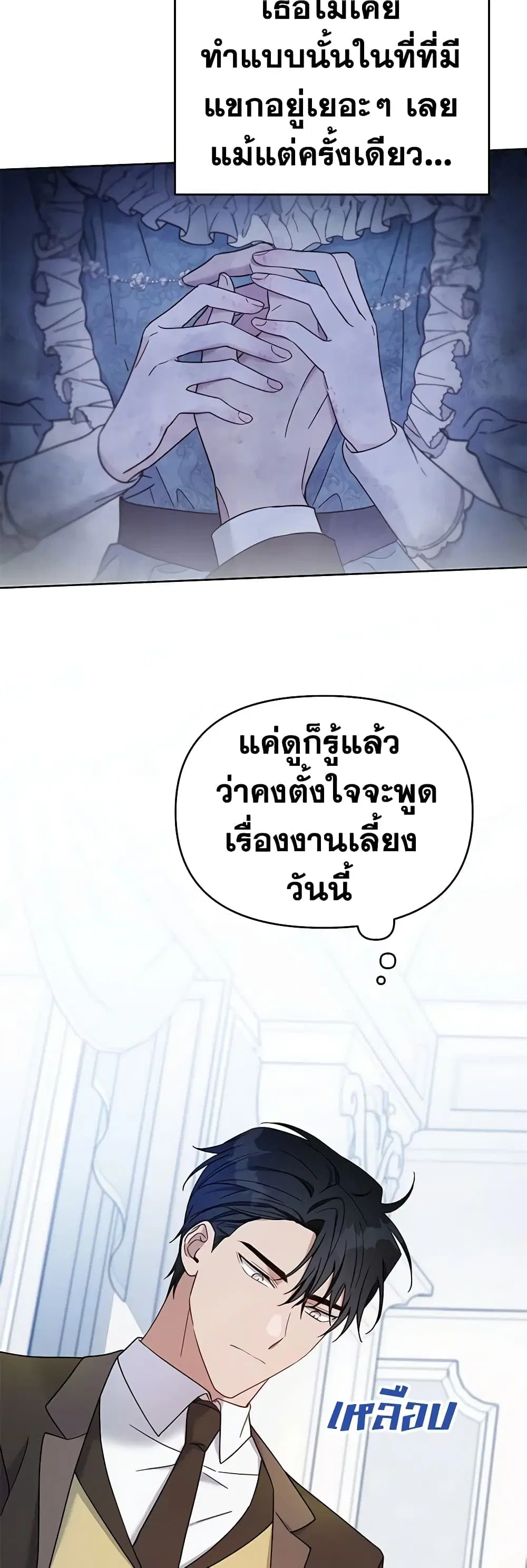 What It Means to Be You ตอนที่ 10 หน้า 13