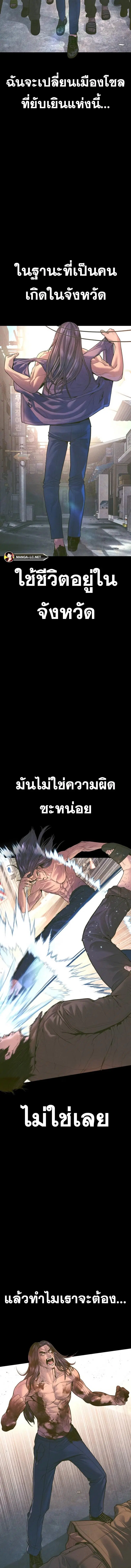 Manager Kim ตอนที่ 158 หน้า 10