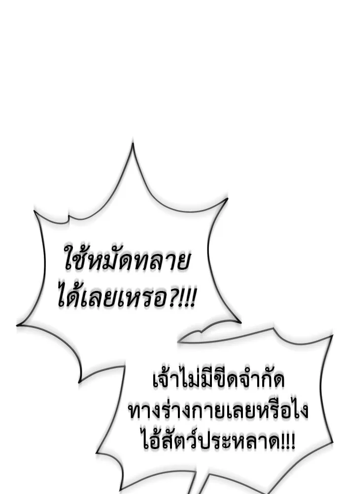 Reincarnation Path of The Underworld King ยอมรา ผู้พิพากษาจากนรก ตอนที่ 136 หน้า 55