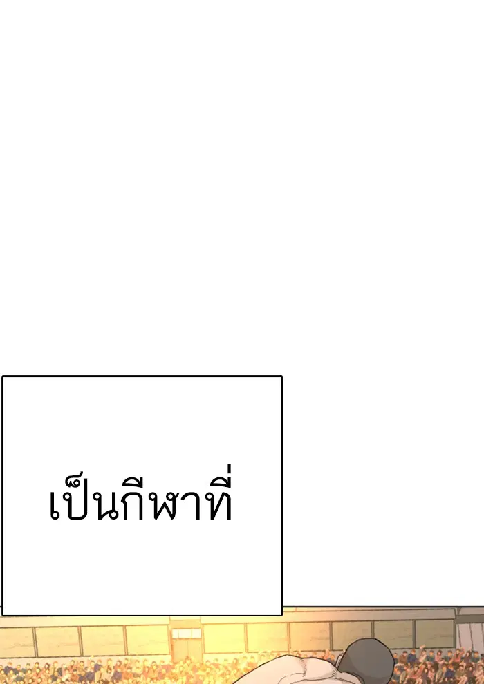 How to Fight ตอนที่ 25 หน้า 126