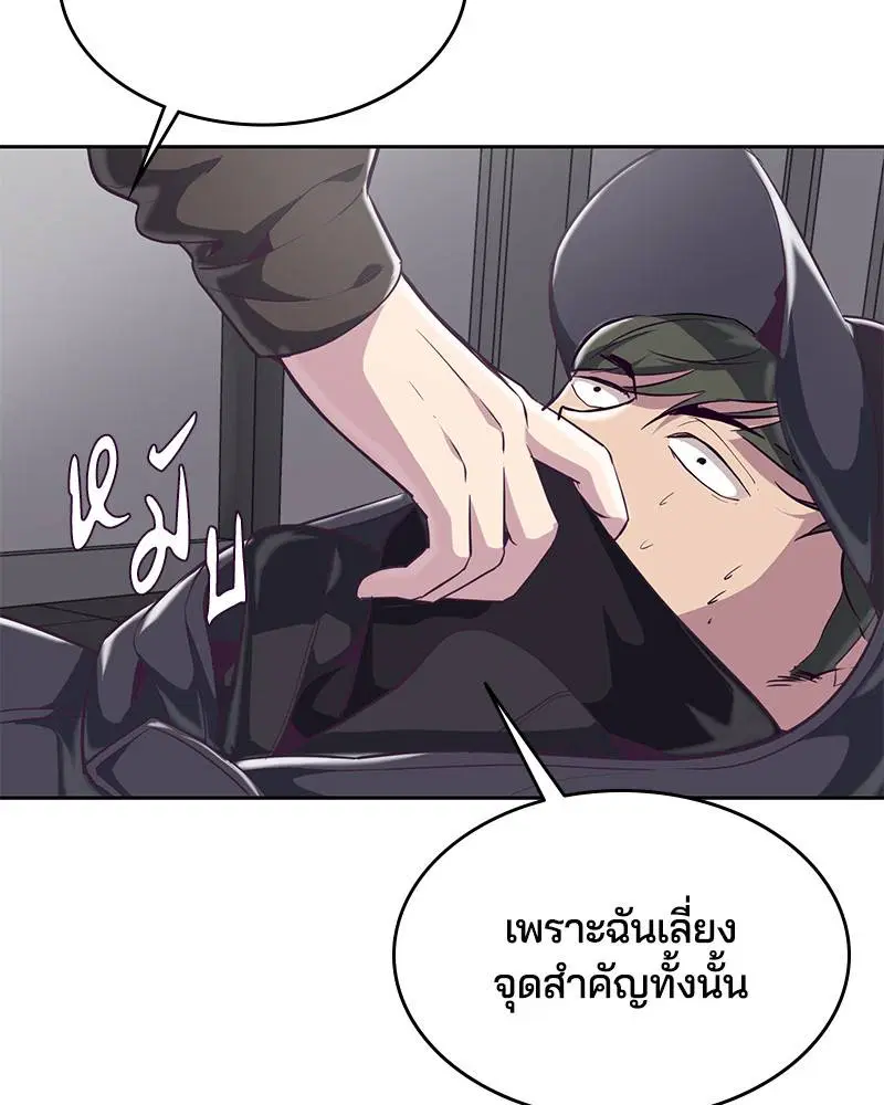 The Boy of Death ตอนที่ 75 หน้า 128