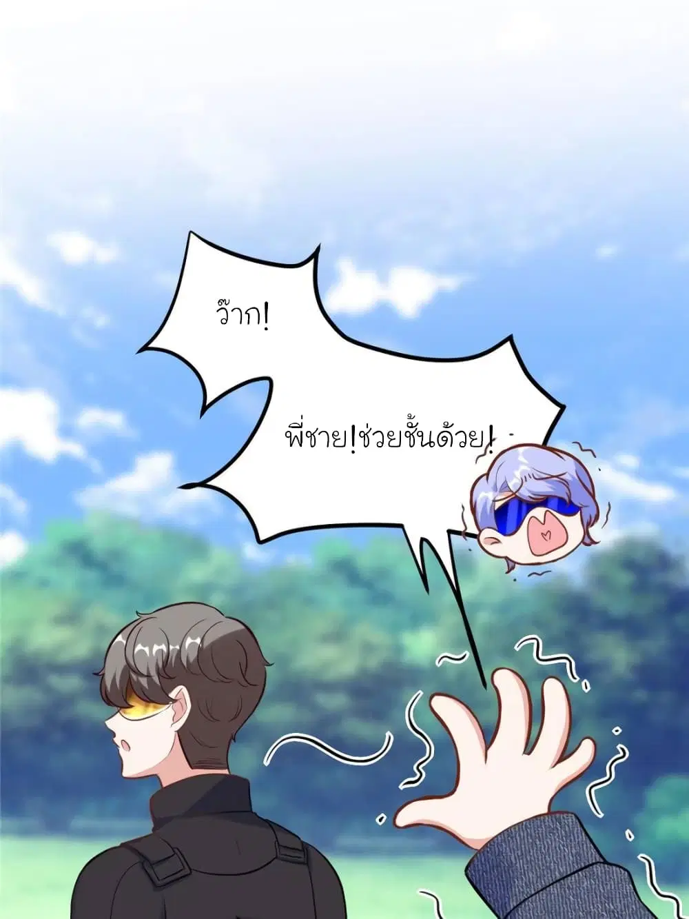 My Beautiful Time with You ตอนที่ 181 หน้า 66