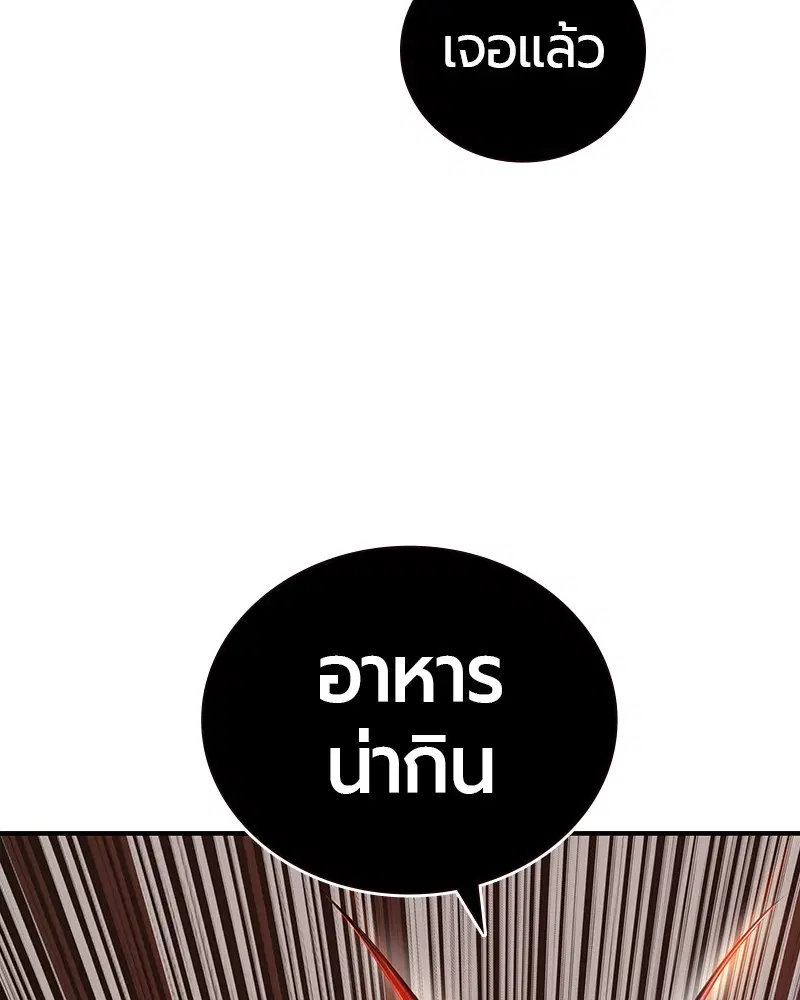 Jungle Juice ตอนที่ 1 หน้า 220
