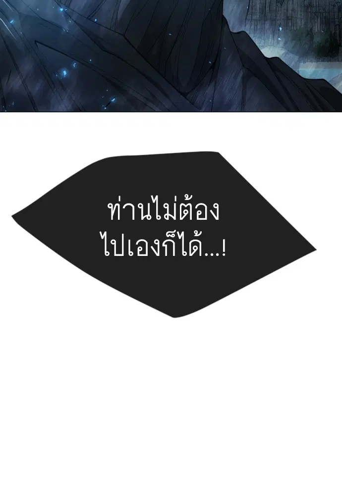 Superhuman Era ตอนที่ 162 หน้า 91