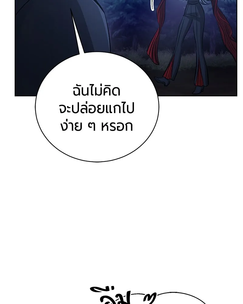 The Magic Tower’s Problem Child ตัวอันตรายแห่งหอคอยเวท ตอนที่ 33 หน้า 14