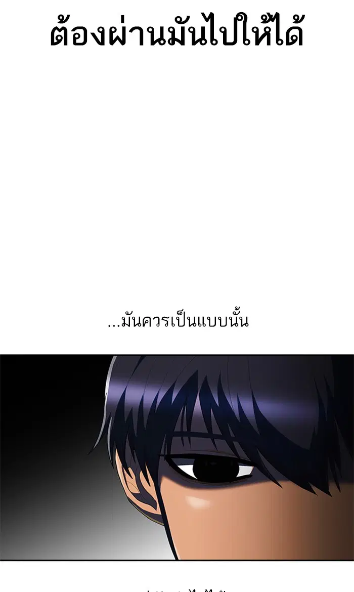 Random Chat ตอนที่ 207 หน้า 100