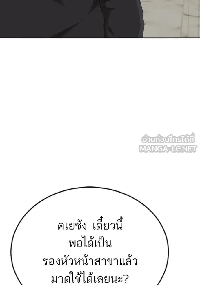 Bad Guy ตอนที่ 283 หน้า 26