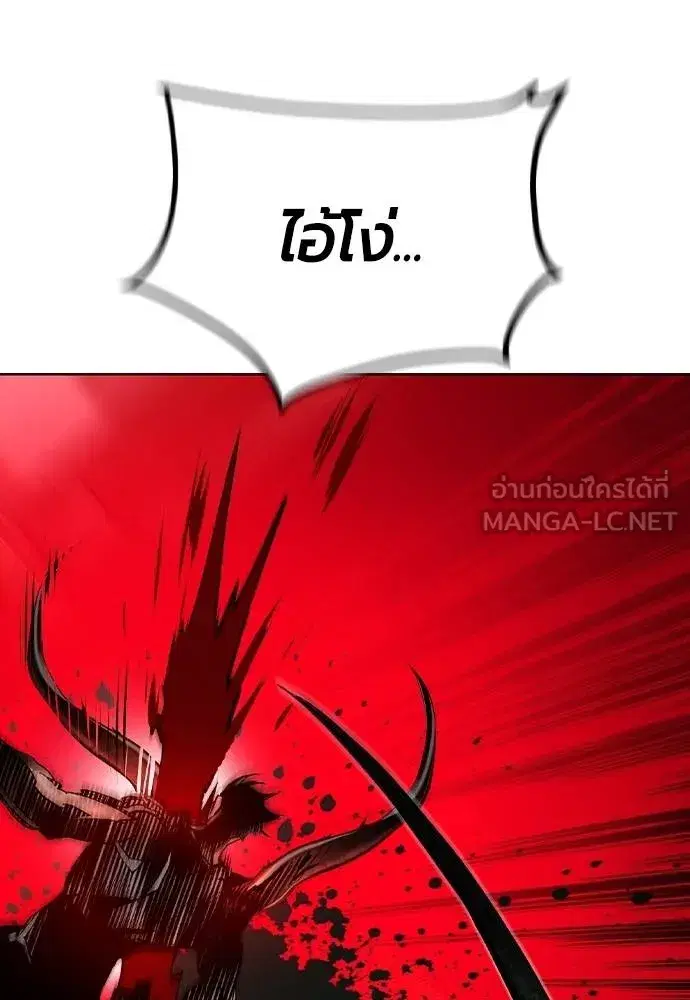 Jungle Juice ตอนที่ 125 หน้า 171