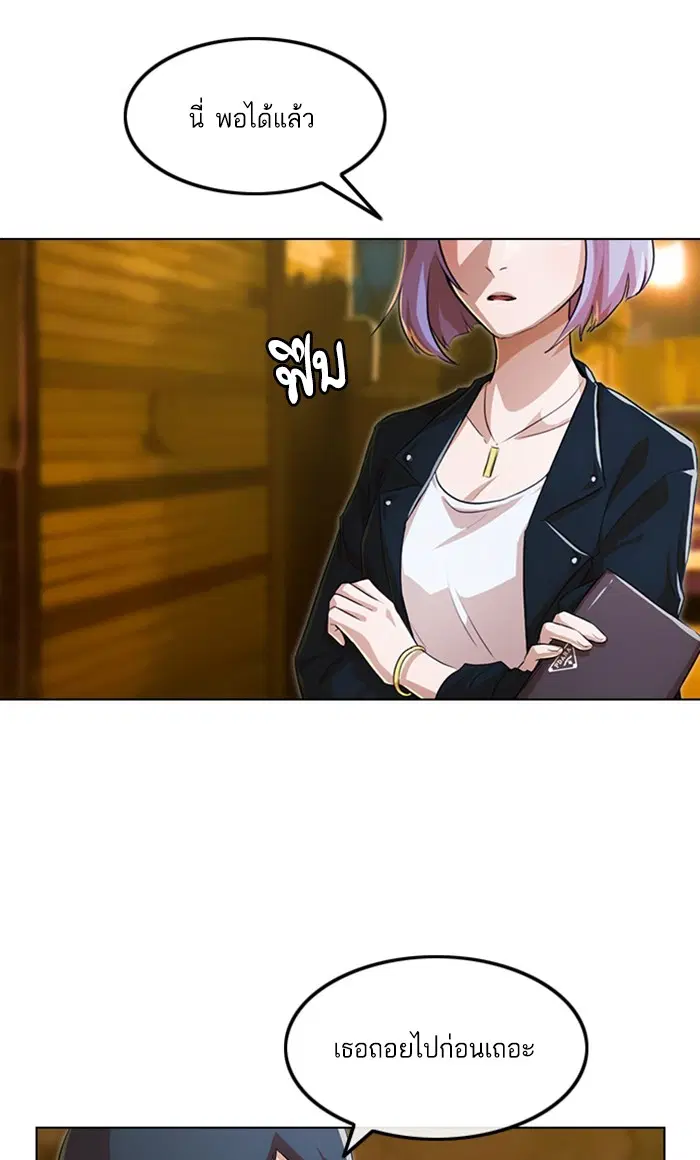 Random Chat ตอนที่ 135 หน้า 41