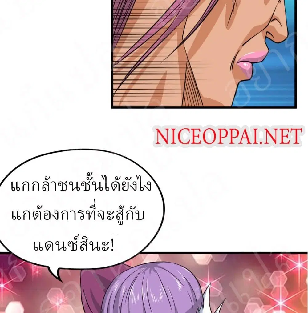 Player Reborn ตอนที่ 153 หน้า 19