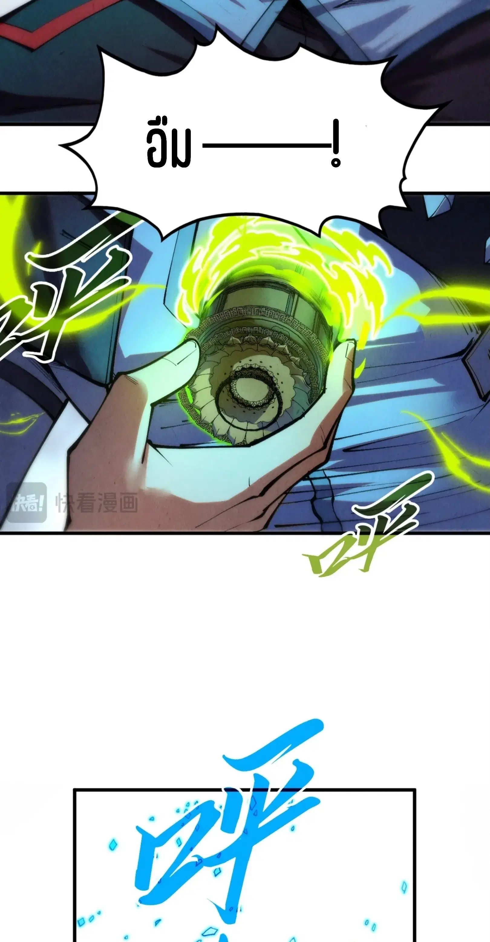 The Eternal Supreme ตอนที่ 407 หน้า 49