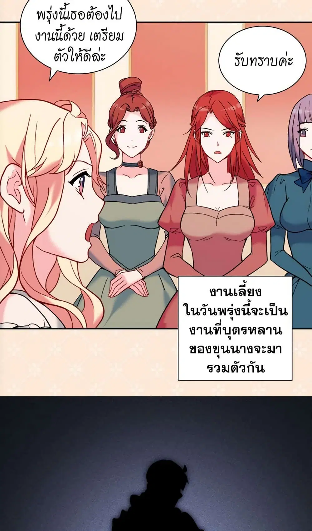 What It Takes to be a Villainess ตอนที่ 23 หน้า 6