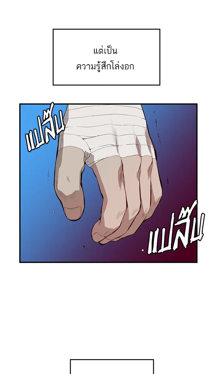 Weak Hero ตอนที่ 9 หน้า 54