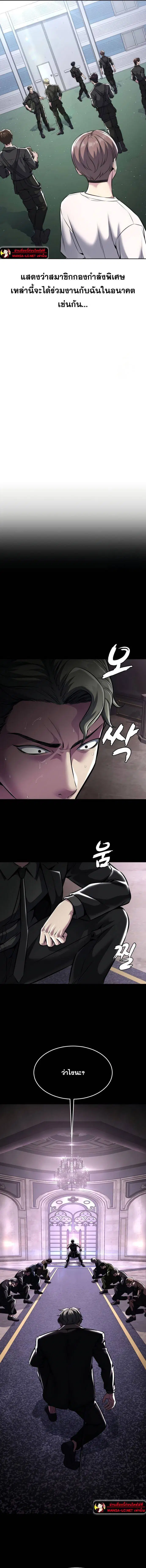The Boy of Death ตอนที่ 203 หน้า 11