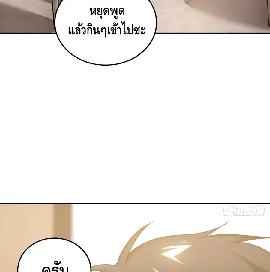 Global Martial Arts ตอนที่ 51 หน้า 11