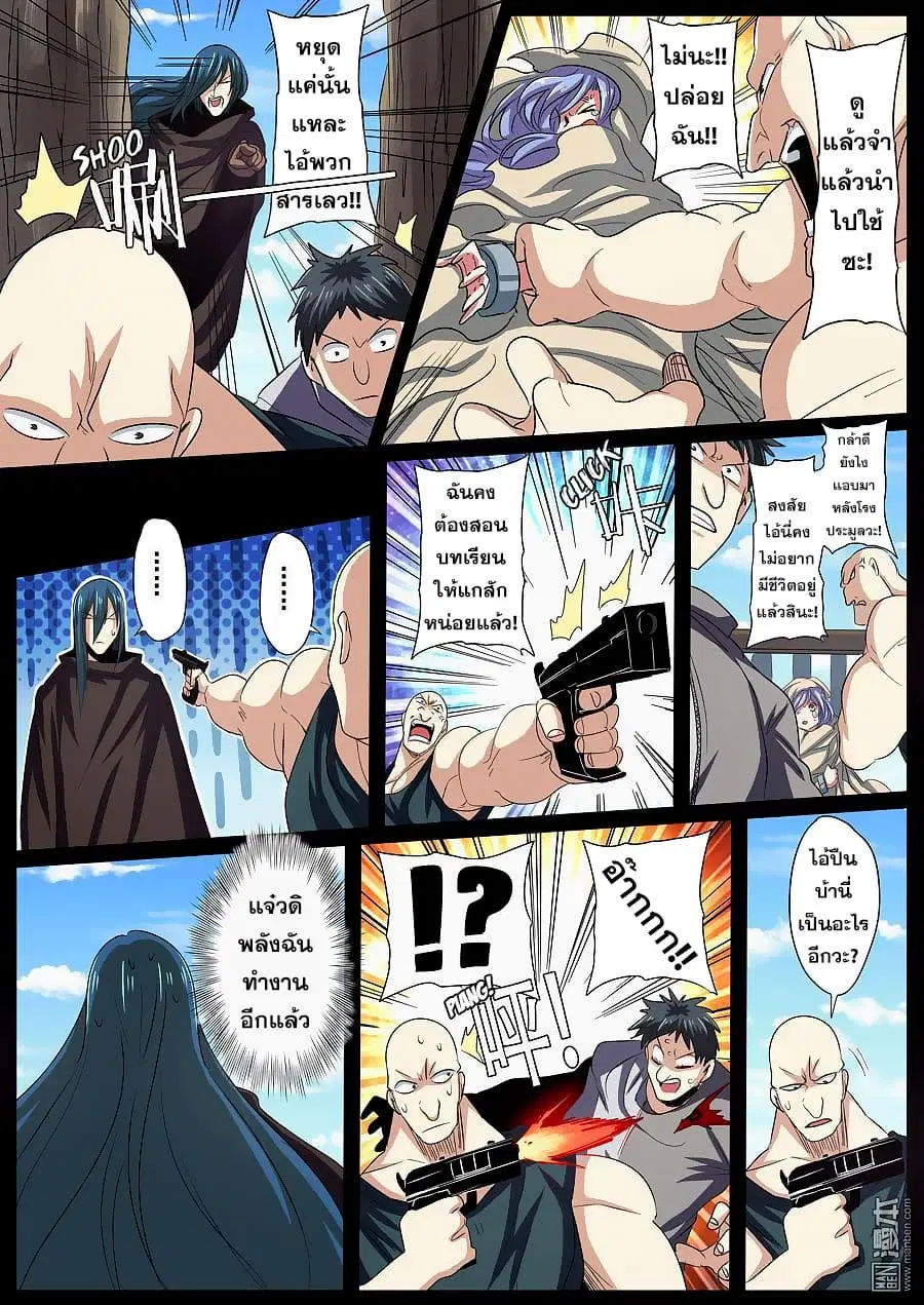 Hero? I Quit A Long Time Ago ตอนที่ 65 หน้า 6