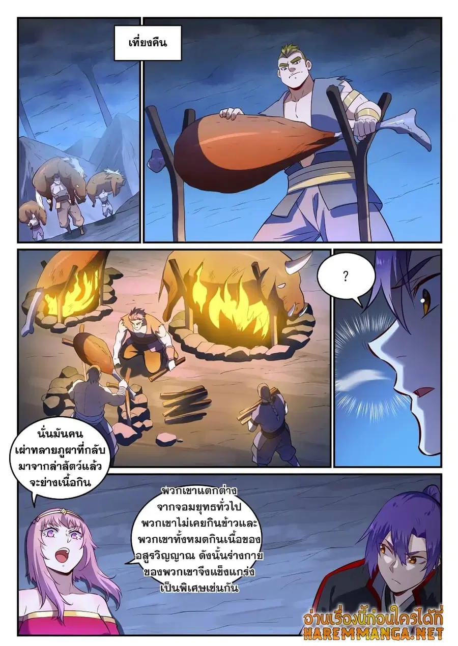 Bailian Chengshen ตอนที่ 724 หน้า 4