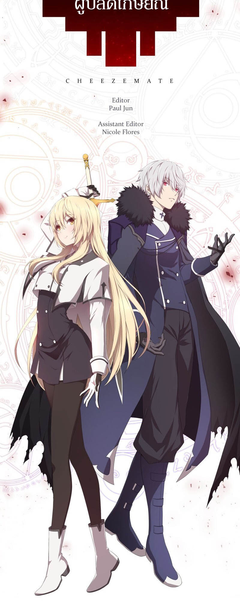 Retired Demon King จอมมารผู้ปลดเกษียณ ตอนที่ 20 หน้า 42