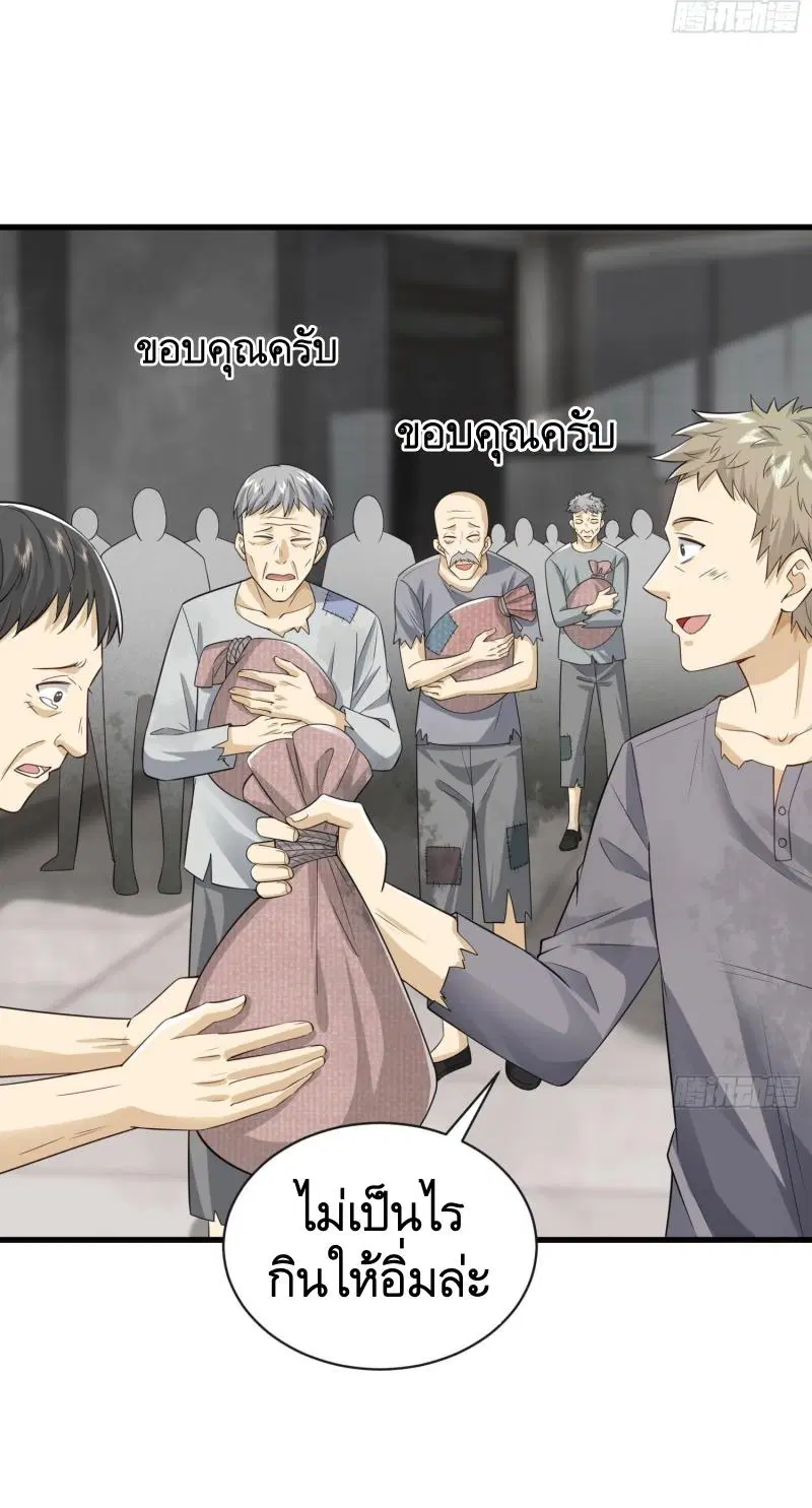 The First Order ตอนที่ 222 หน้า 35