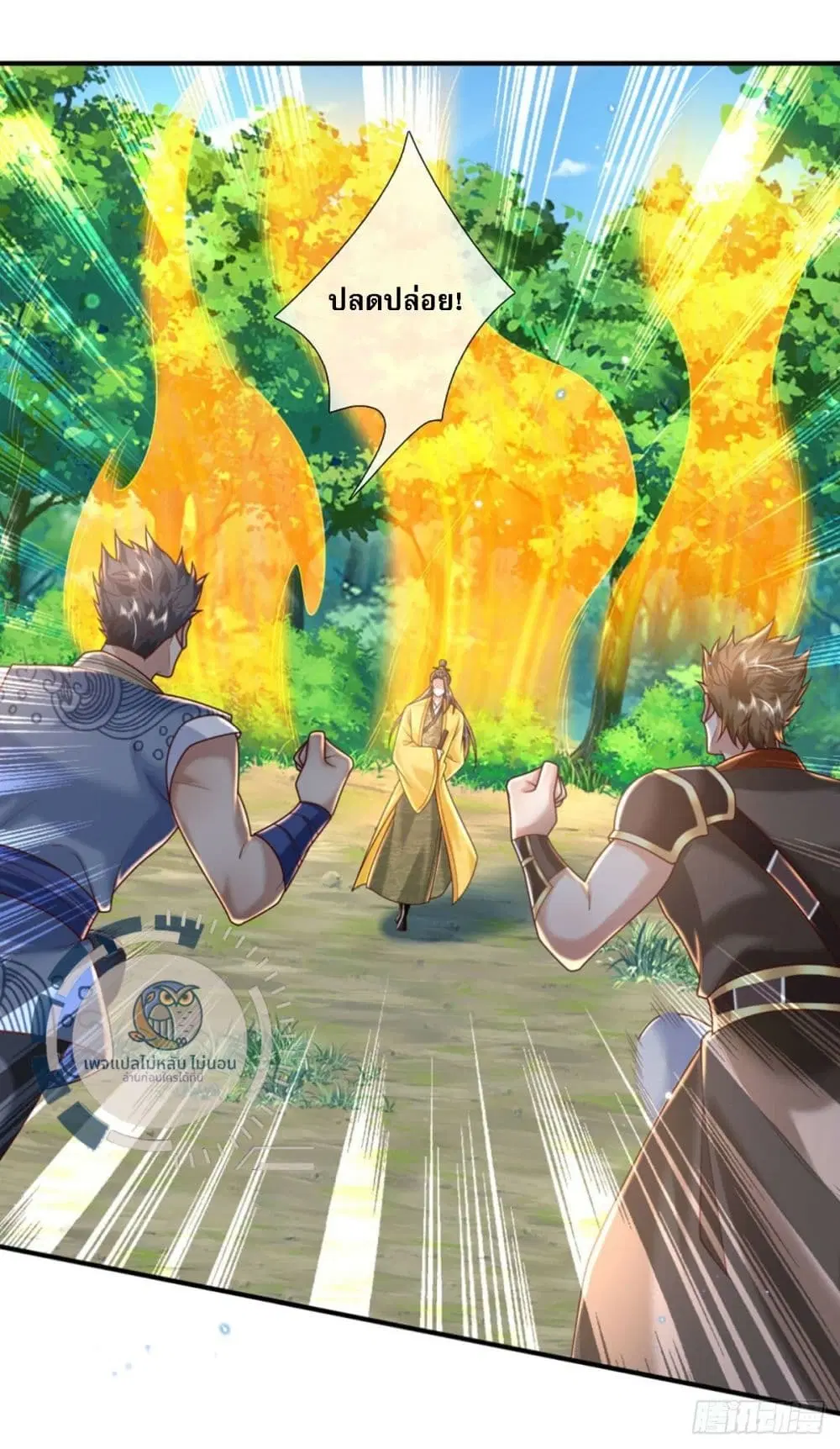 Royal God of War, Rising Dragon ตอนที่ 217 หน้า 20
