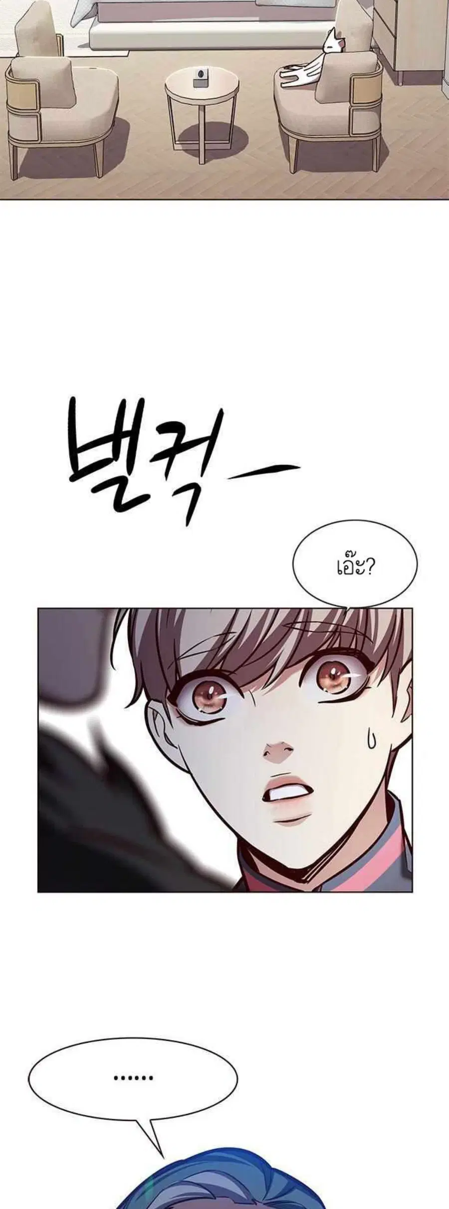 Eleceed ตอนที่ 195 หน้า 53