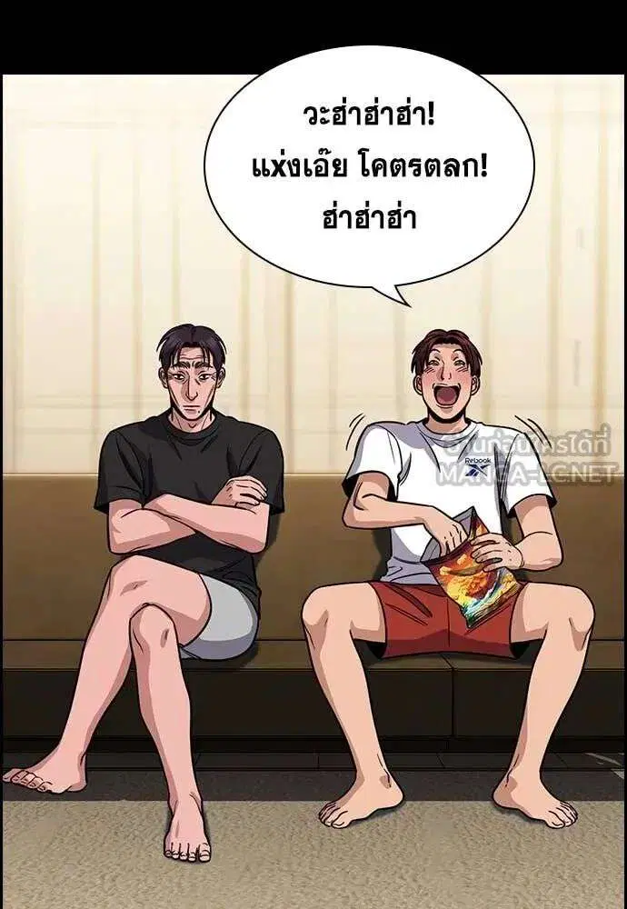 True Education ตอนที่ 226 หน้า 44
