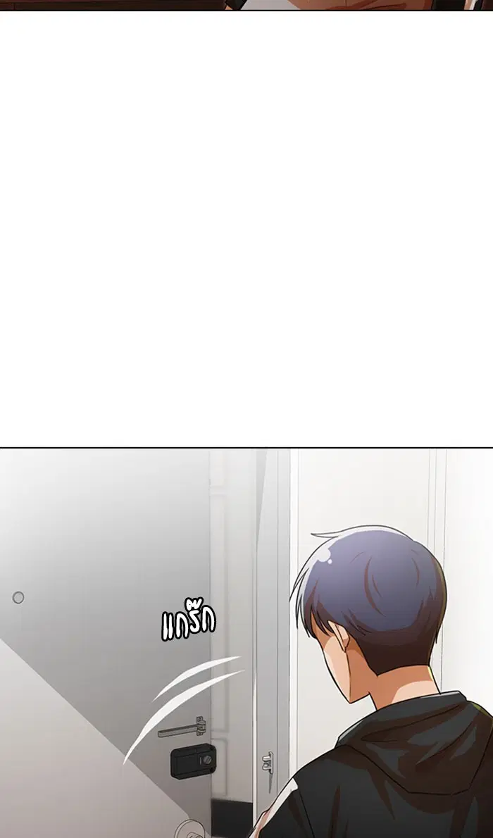 Random Chat ตอนที่ 107 หน้า 75