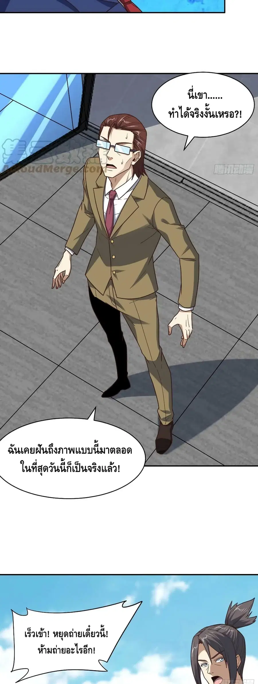 High Energy Strikes ตอนที่ 250 หน้า 4