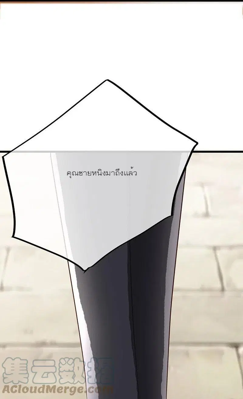 Peerless Battle Spirit ตอนที่ 471 หน้า 52