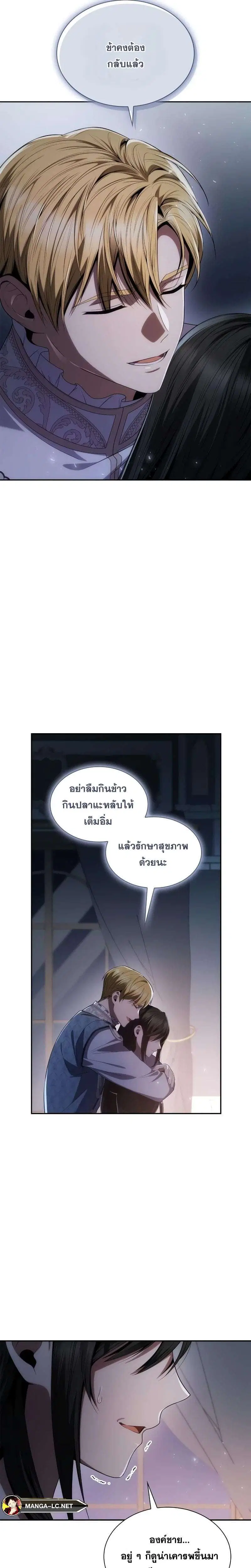 Sister I Am the Queen in This Life ตอนที่ 64 หน้า 7
