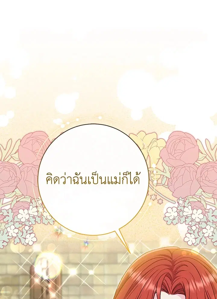 The Villain’s Match Is Too Perfect – คู่ดูตัวของนางร้ายเพอร์เฟกต์เกินไป ตอนที่ 34 หน้า 37