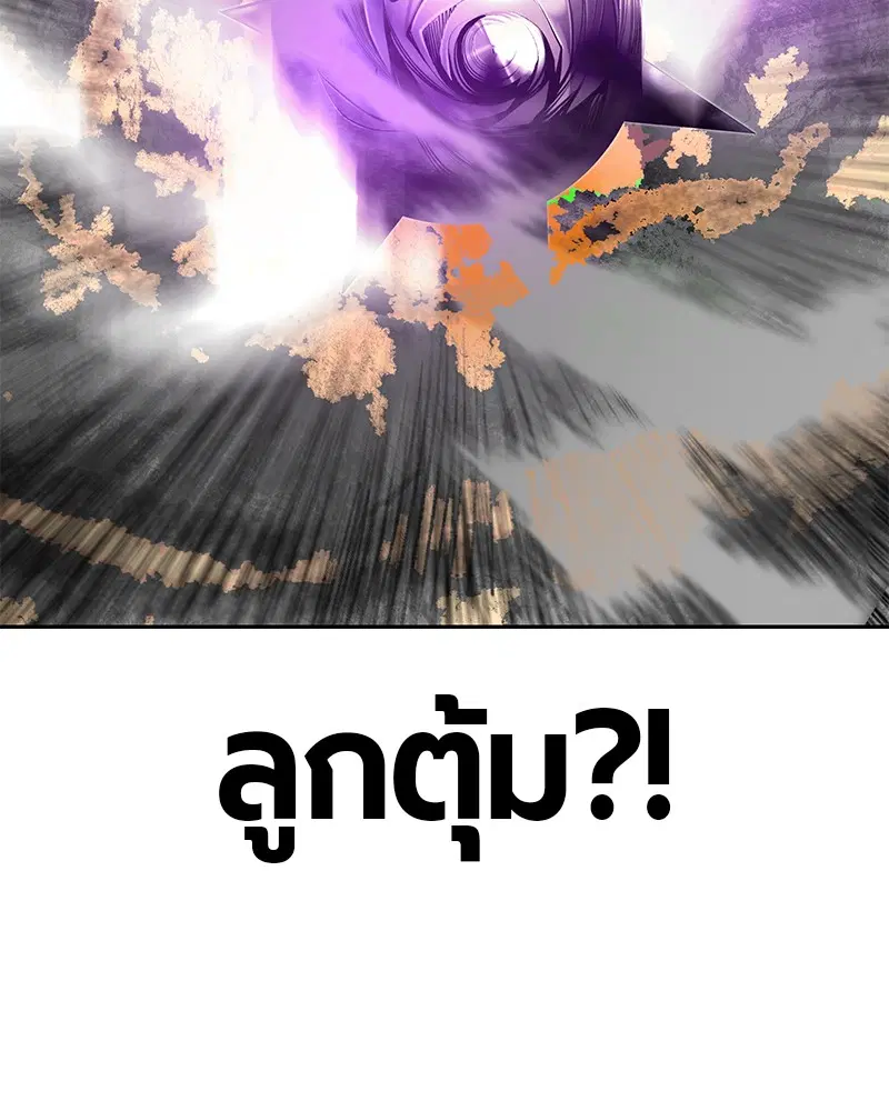 Jungle Juice ตอนที่ 30 หน้า 131