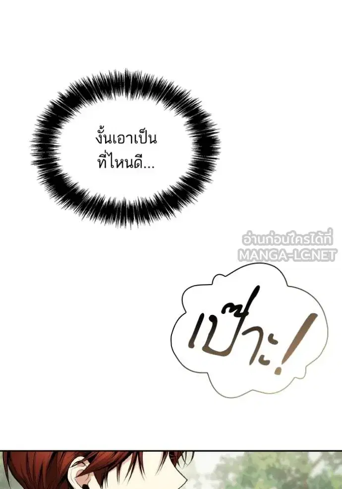 I Am the Queen in This Life ตอนที่ 140 หน้า 24