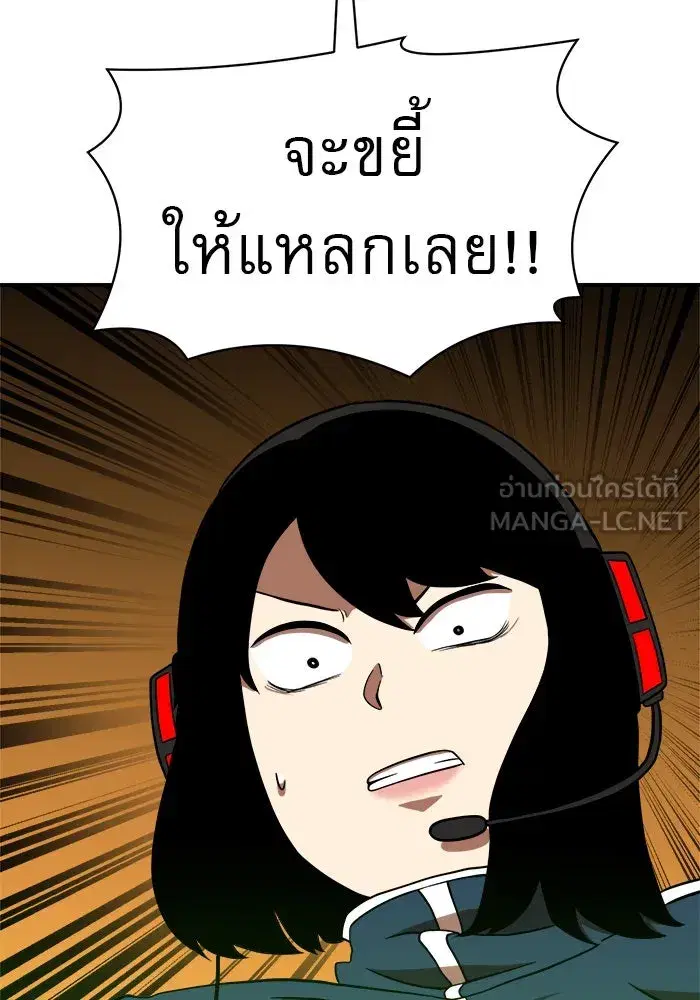 Double Click ตอนที่ 82 หน้า 6