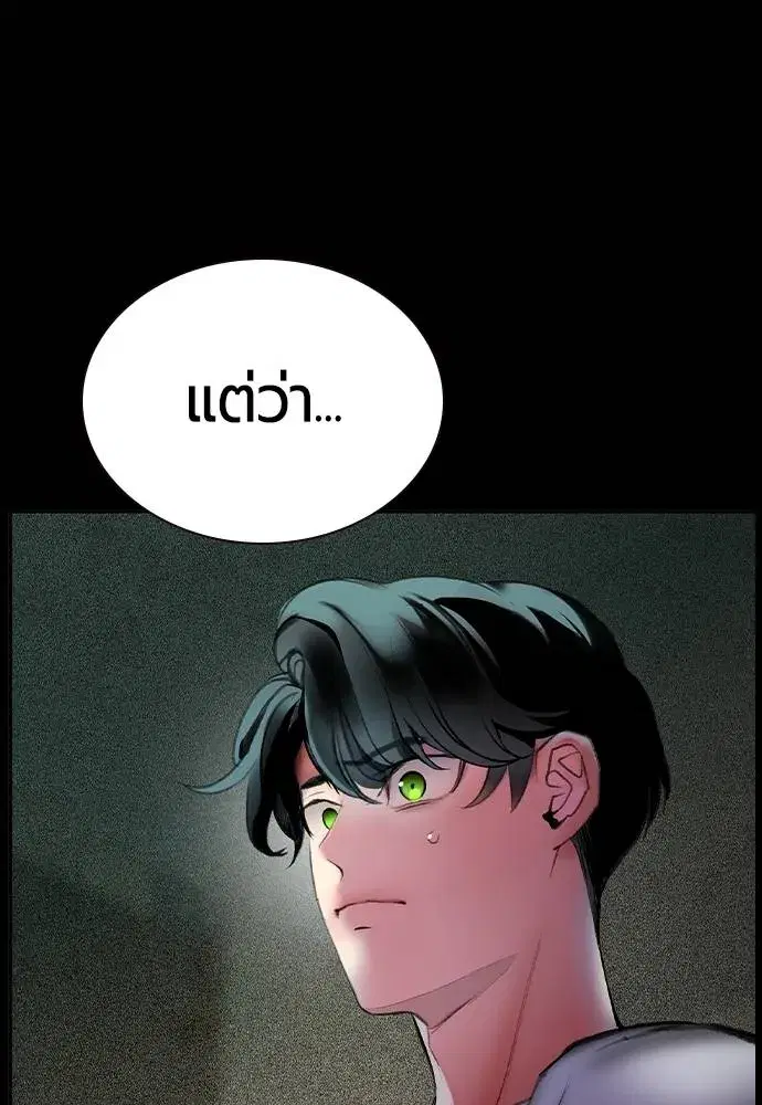 Jungle Juice ตอนที่ 132 หน้า 19