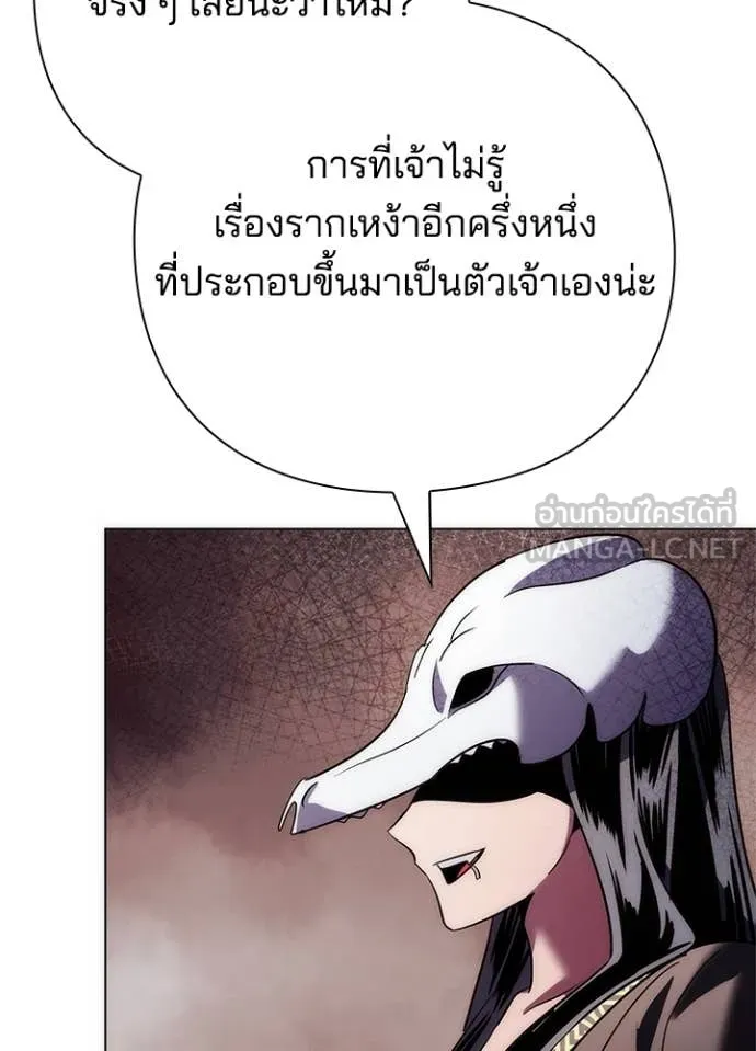 Night of the Ogre ตอนที่ 73 หน้า 127