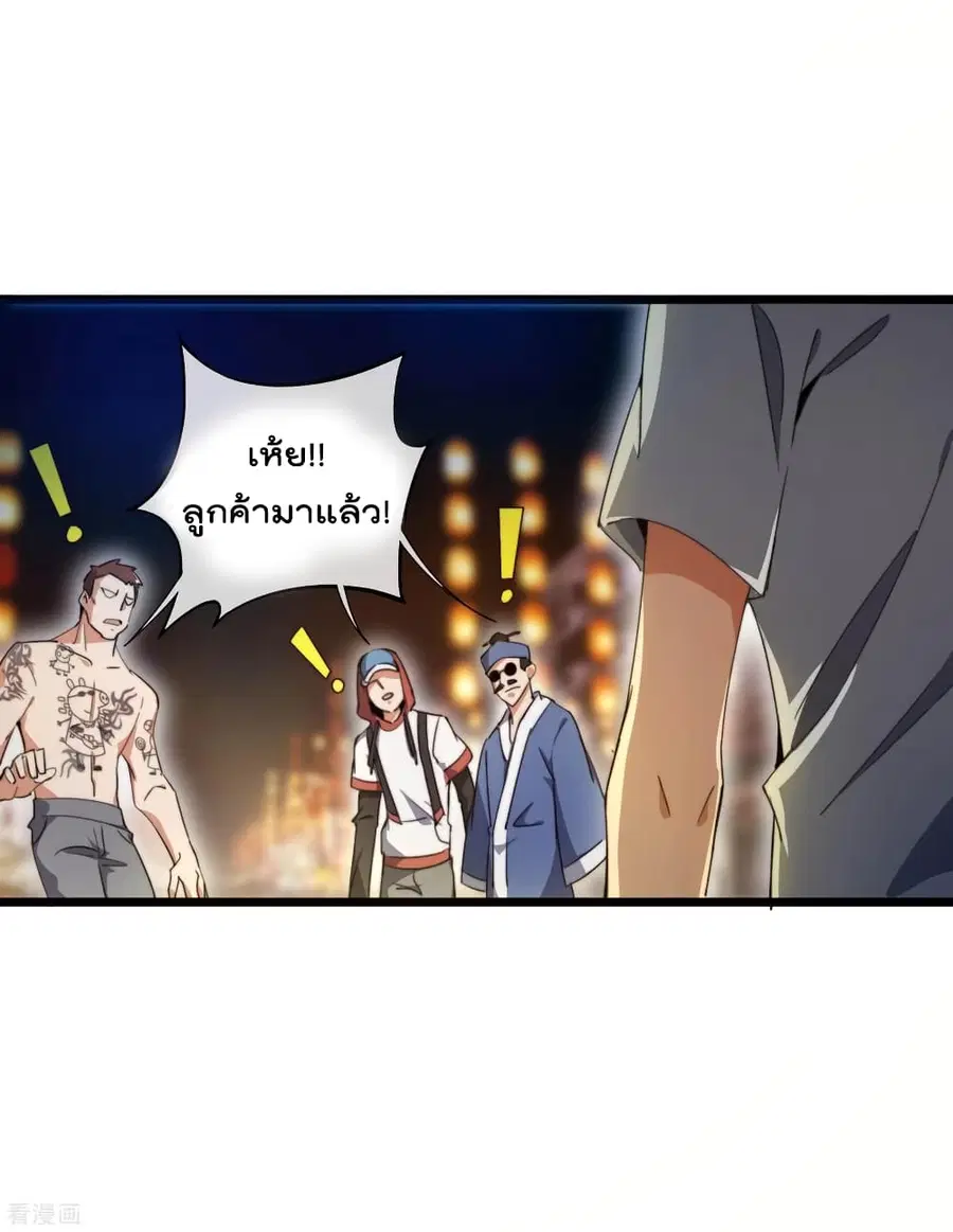 I am The Richest in The World ตอนที่ 95 หน้า 6