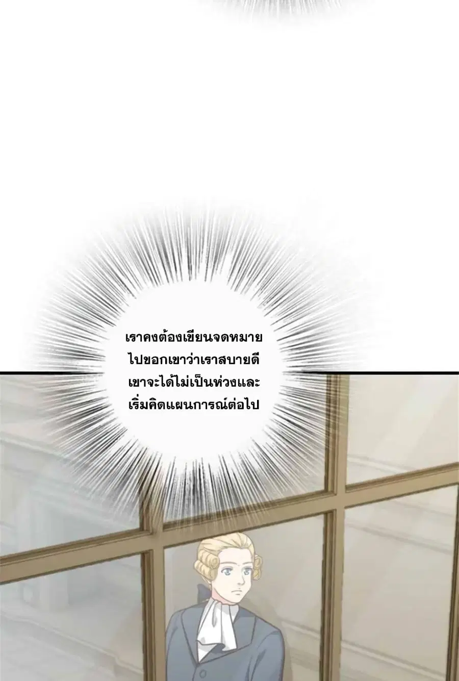 Release That Witch ตอนที่ 385 หน้า 30