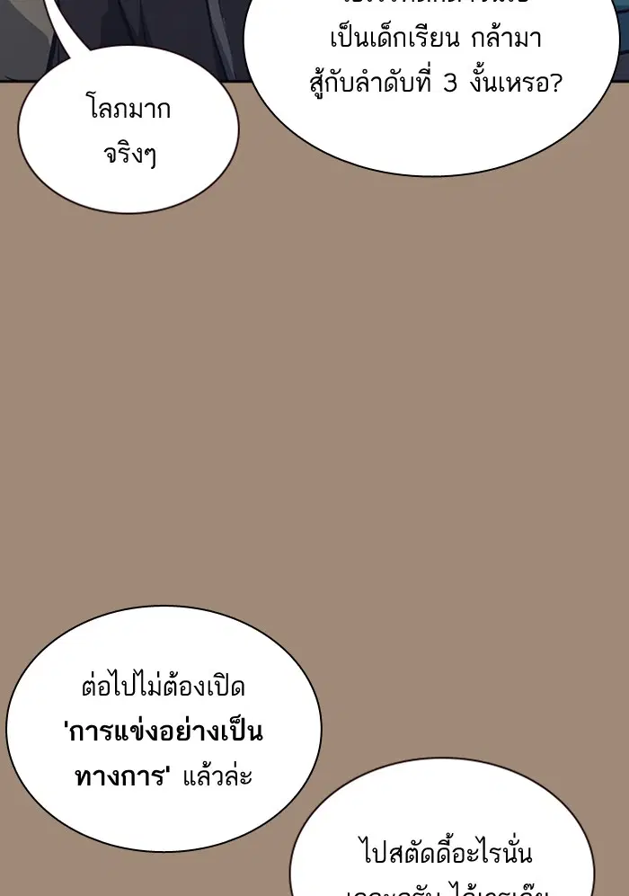 Study Group ตอนที่ 42 หน้า 44