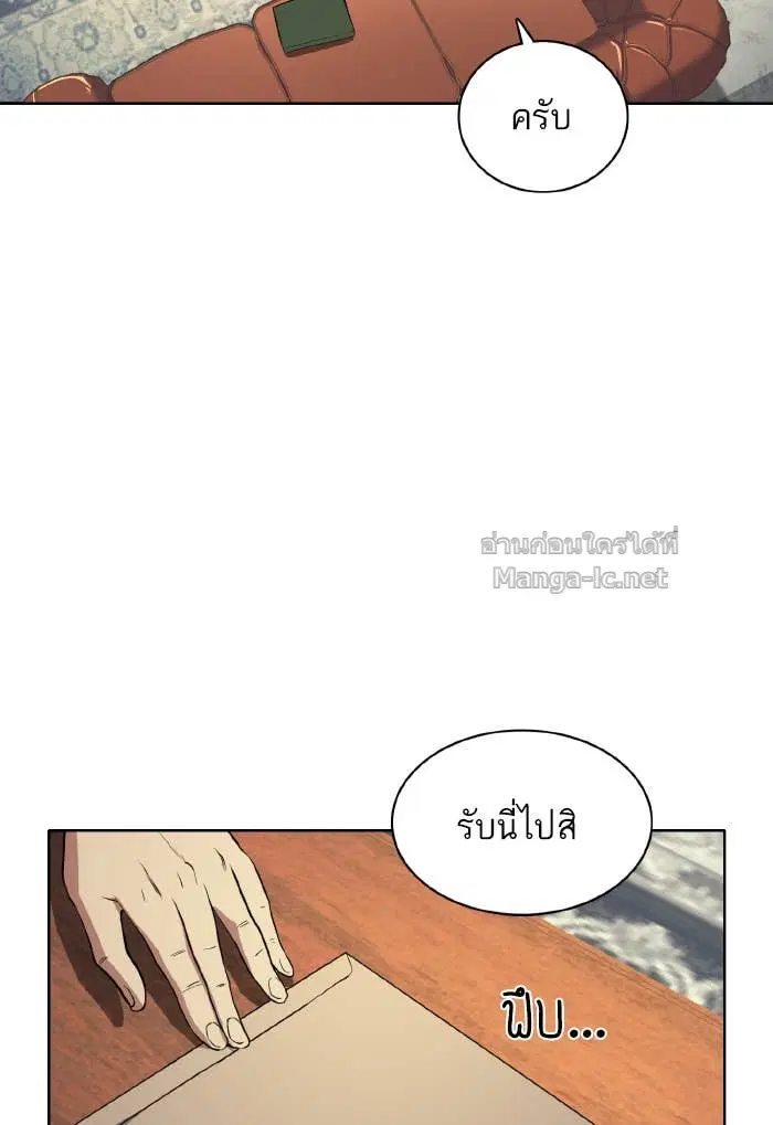 Reborn Rich ตอนที่ 6 หน้า 47
